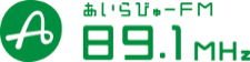 あいらびゅーFM 89.1MHz